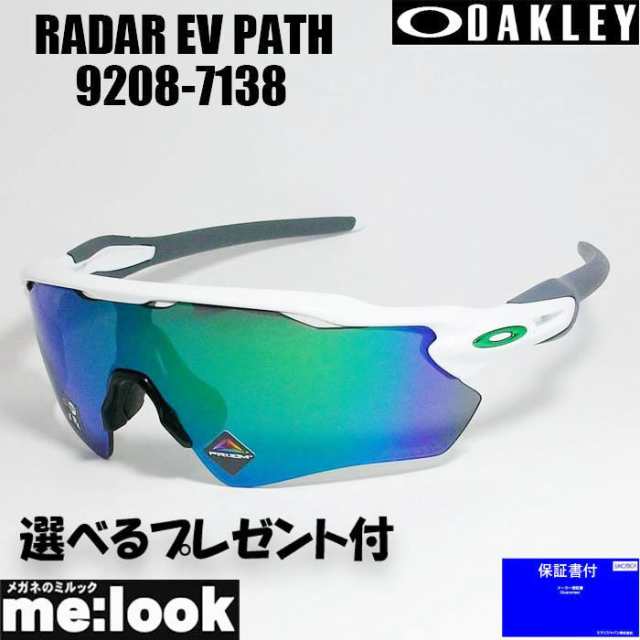 OAKLEY オークリー プリズム サングラス レーダー イーブイ パス 009208-7138 OO9208-7138 9208-71 ポリッシュドホワイト