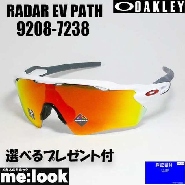 ★選べる　OAKLEY オークリー プリズム サングラス RADAR EV PATH  009208-7238 OO9208-7238 9208-72 ポリッシュドホワイト GLOBALフィット、ラージパット付の通販は