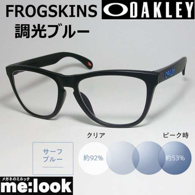 OAKLEY オークリー サングラス 調光ブルー FROGSKINS フロッグスキン OO9245-61SUNBL 009245-6154 ASIAN FIT サテンブラック