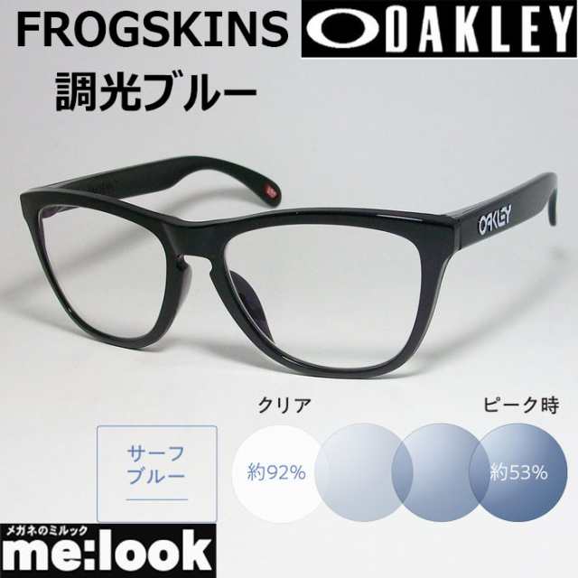 OAKLEY オークリー サングラス 調光ブルー FROGSKINS フロッグスキン OO9245-62SUNBL 009245-6254 ASIAN  FIT ポリッシュドブラック スポーツサングラス