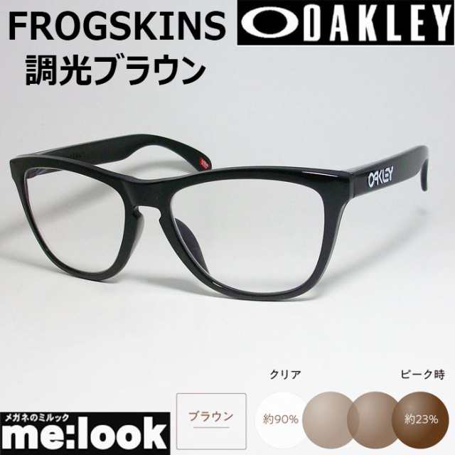 OAKLEY オークリー OO9245-75SUNBR 調光ブラウン FROGSKINS フロッグスキン 009245-7554 ASIAN FIT  ポリッシュドブラック スポーツサングラス