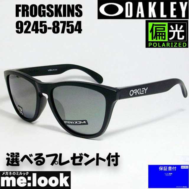 OAKLEY オークリー　偏光サングラス　FROGSKINS 009245-8754　OO9245-8754 9245-87 ASIAN FIT　マットブラック/プリズム ブラック ポラ