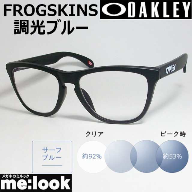 OAKLEY オークリー サングラス 調光ブルー FROGSKINS フロッグスキン OO9245-D0SUNBL 009245-D054 ASIAN  FIT サテンブラック サングラス