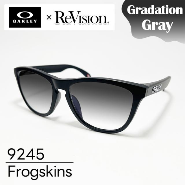 [ OAKLEY × ReVision ] オークリー サングラス 9245-S-REGGY 9245 ブラック グレー FROGSKINS / フロッグスキン ReVision製レンズ Gradation Gray 9245-D054, 9245-8754などのフレームを使用 マットブラック ASIAN FIT / アジアンフィット
