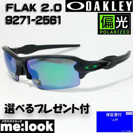 オークリー OAKLEY サングラス 偏光サングラス FLAK 2.0 フラック2.0 009271-2561 OO9271-2561 9271-25 Asia Fit マットブラック/プリ