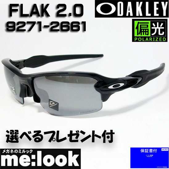 オークリー OAKLEY 偏光サングラス FLAK 2.0 009271-2661 OO9271-2661 9271-26 ASIAN FIT ポリッシュドブラック /プリズム ブラックポ