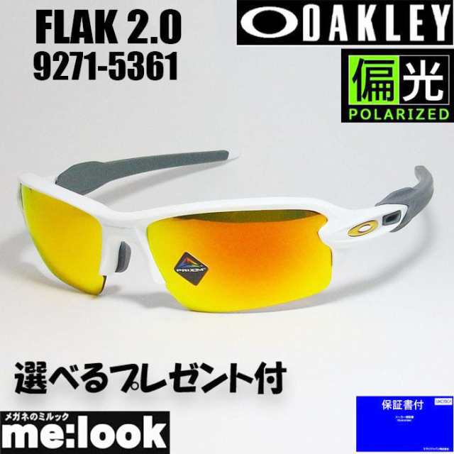 OAKLEY オークリー 偏光サングラス FLAK 2.0 フラック2.0 OO9271-5361