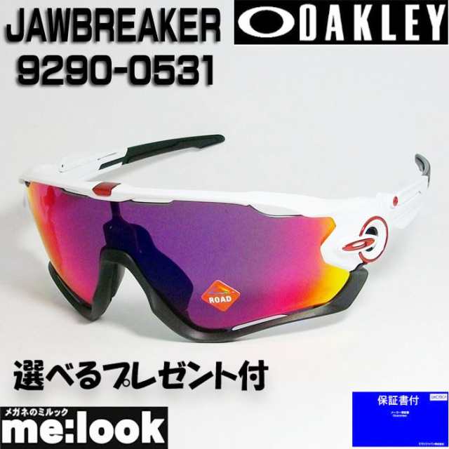 OAKLEY オークリー プリズム サングラス JAWBREAKER　ジョウブレイカー 009290-0531 OO9290-0531 9290-05 ポリッシュドホワイト