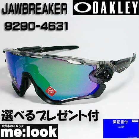 オークリー OAKLEY サングラス JAWBREAKER ジョウブレイカー 009290-4631 OO9290-4631 9290-46　グレイインク プリズムロードジェイド