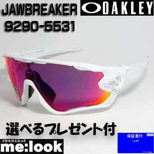 OAKLEY オークリー プリズム サングラス JAWBREAKER　ジョウブレイカー 009290-5531 OO9290-5531 9290-55 ポリッシュドホワイト プリ