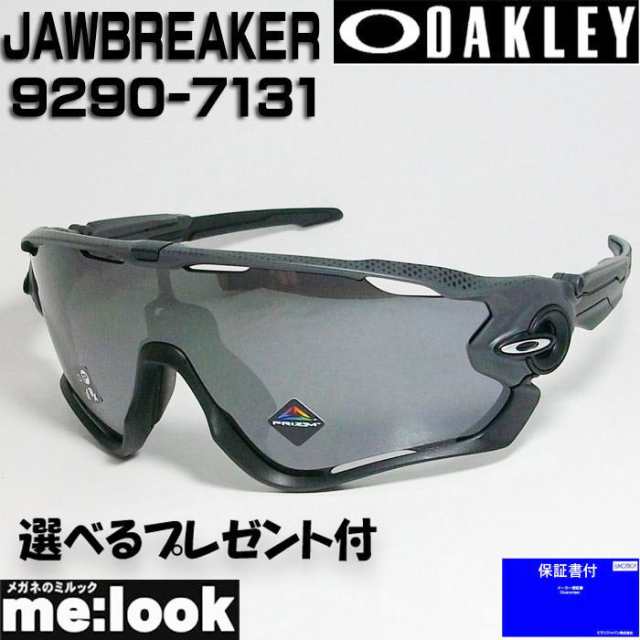 OAKLEY オークリー サングラス JAWBREAKER ジョウブレイカー OO9290-7131 009290-7131 9290-71  マットカーボン プリズムブラックの通販はau PAY マーケット - メガネのミルック | au PAY マーケット－通販サイト