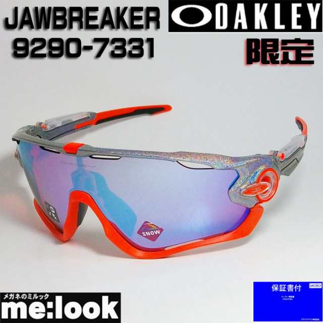 アウトレットなぜ安い OAKLEY オークリー サングラス JAWBREAKER