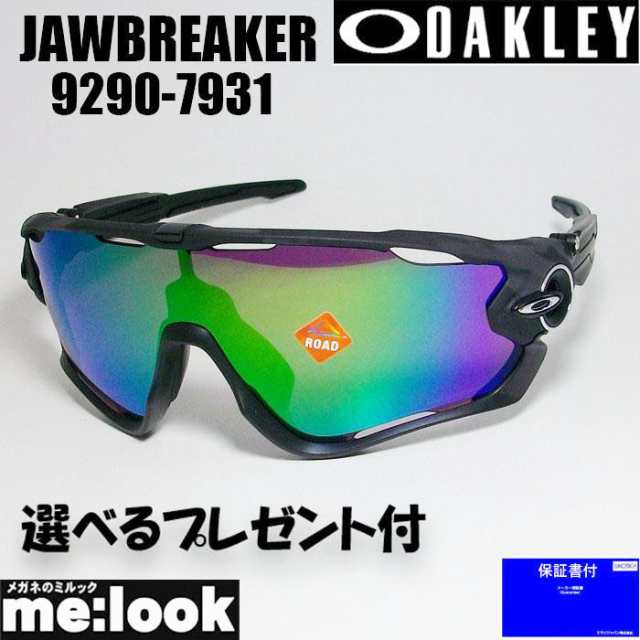 OAKLEY オークリー プリズム サングラス JAWBREAKER　ジョウブレイカー 009290-7931 OO9290-7931 9290-79 マットブラックカモ　プリズ