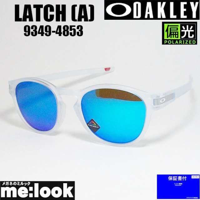 OAKLEY オークリー 偏光サングラス LATCH (A) ラッチ アジアンフィット 009349-4853 OO9349-4853 9349-48 ASIAN  FIT マットクリア/プリズム サファイアポラ の通販はau PAY マーケット - メガネのミルック | au PAY マーケット－通販サイト