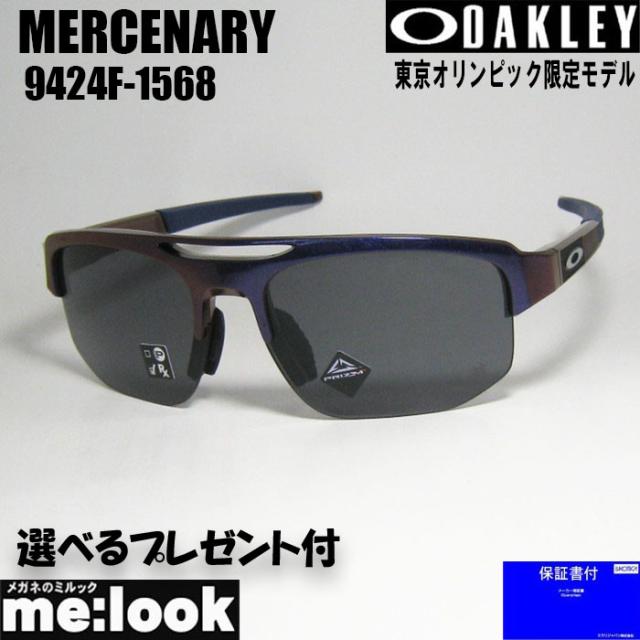 OAKLEY オークリー サングラス MERCENARY マーセナリー OO9424F-1568  009424F-1568 ASIAN FIT ブルーレッドシフト プリズムグレイ 度付対応可 ★選べる