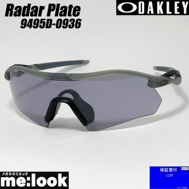 OAKLEY オークリー プリズム サングラス Radar Plate レーダープレート 009495D-0936  OO9495D-0936　9495D-09  マットグレーインク