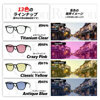 [ OAKLEY × ReVision ] オークリー サングラス 9245-S-RECY 9245 ブラック イエロー FROGSKINS / フロッグスキン ReVision製レンズ Classic Yellow 9245-D054, 9245-8754などのフレームを使用 マットブラック ASIAN FIT / アジアンフィット