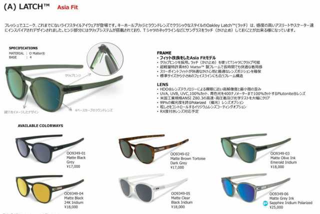 OAKLEY オークリー サングラス LATCH (A) ラッチ アジアンフィット 009349-1153 OO9349-1153 9349-11  マットブラック/プリズム ブラッの通販はau PAY マーケット - メガネのミルック | au PAY マーケット－通販サイト