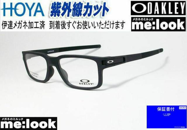 Oakley オークリー Ox8115 0152 Date 伊達加工済 Uvカットレンズ付き 眼鏡 メガネ フレーム Latch Ex ラッチex 度付可 サテンブラッの通販はau Pay マーケット メガネのミルック