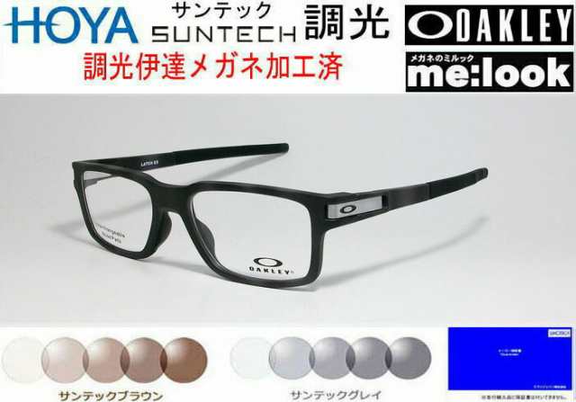 Oakley オークリー Ox8115 0552 Sun 色が変わる調光レンズ付 Hoya サンテック調光 伊達加工済 サングラス 眼鏡 メガネ フレーム Lの通販はau Pay マーケット メガネのミルック