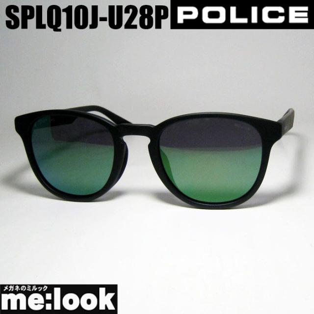 POLICE ポリス サングラス 偏光サングラス UVカット SPLQ10J-U28P マットブラック グリーンREVO