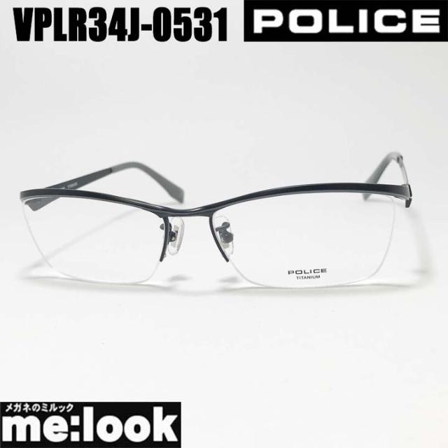 POLICE ポリス 眼鏡 メガネ フレーム サングラス VPLR34J-0531-56 度付可 マットブラック リビジョン製レンズでお好きなサングラス作成可能