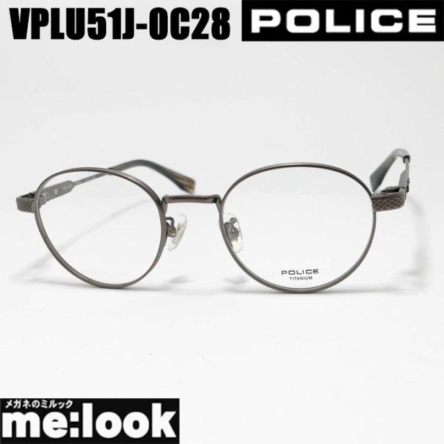 POLICE ポリス 眼鏡 メガネ フレーム サングラス VPLU51J-0C2B-49 度付可 マットブラウン リビジョン製レンズでお好きなサングラス作成可能