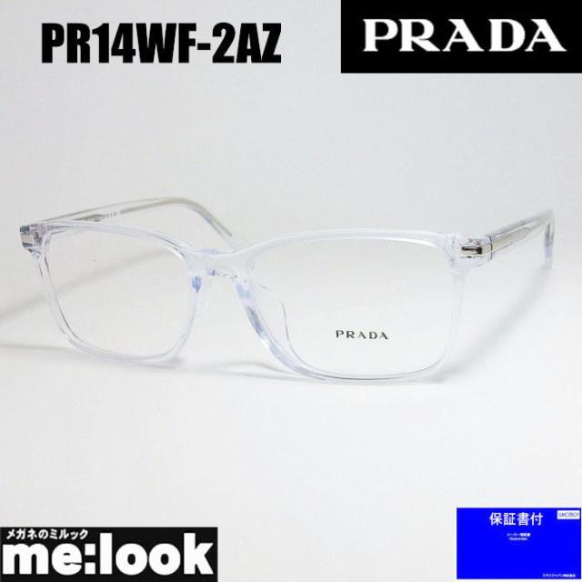 PRADA プラダ 眼鏡 メガネ フレーム VPR14WF-2AZ-56　PR14WF-2AZ-56 度付可 クリア リビジョン製レンズでお好きなサングラス作成可能