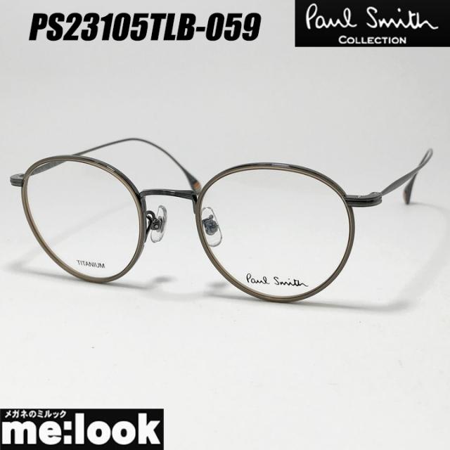 PAUL SMITH ポールスミス 日本製 クラシック 眼鏡 メガネ フレーム サングラス PS23105TLB-059-48 度付可 ブラウン リビジョン製レンズでお好きなサングラス作成可能