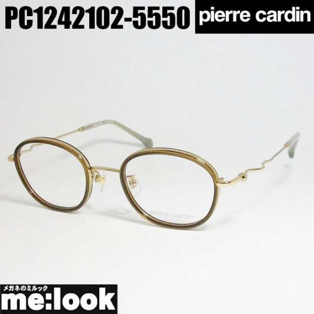 Pierre Cardin ピエールカルダン 眼鏡　メガネ　フレーム PC1242102-5550-47 度付可 ブラウン