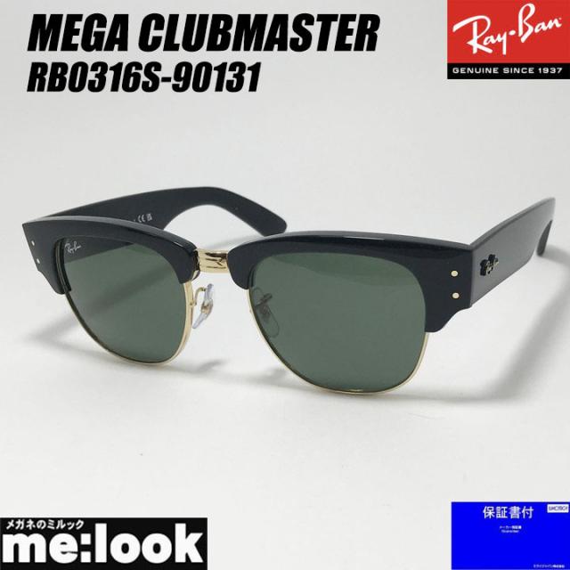 RayBan レイバン MEGA CLUBMASTER メガ クラブマスター 大きいサイズ ラージサイズ サングラス RB0316S-90131　RB0316S-901/31 ブラック