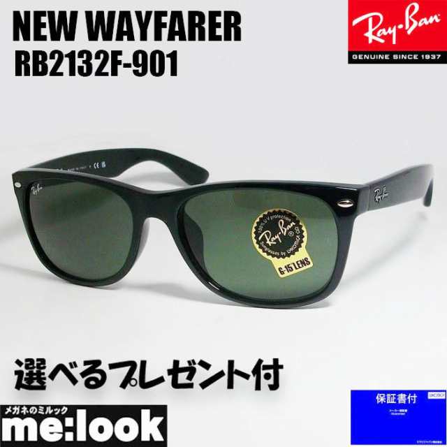 RayBan レイバン サングラス 大きいサイズ NEW WAYFARER ニューウェイファーラー RB2132F-901-58 ブラックの通販はau  PAY マーケット - メガネのミルック | au PAY マーケット－通販サイト