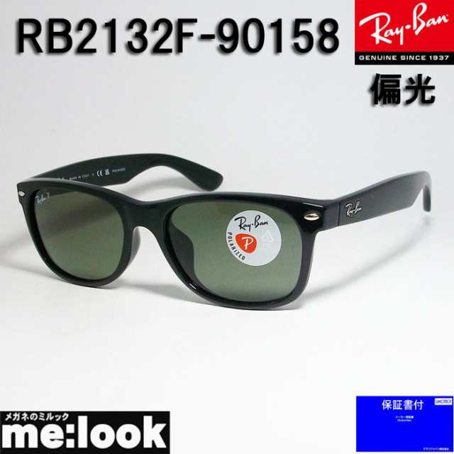 RayBan レイバン 偏光サングラス NEW WAYFARER ニューウェイファーラー