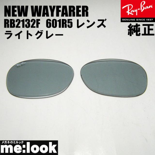 RayBan レイバン RB2132F-LGY-55 オリジナルライトグレー クラシック サングラス NEW WAYFARER ニューウェイファーラー ブラック