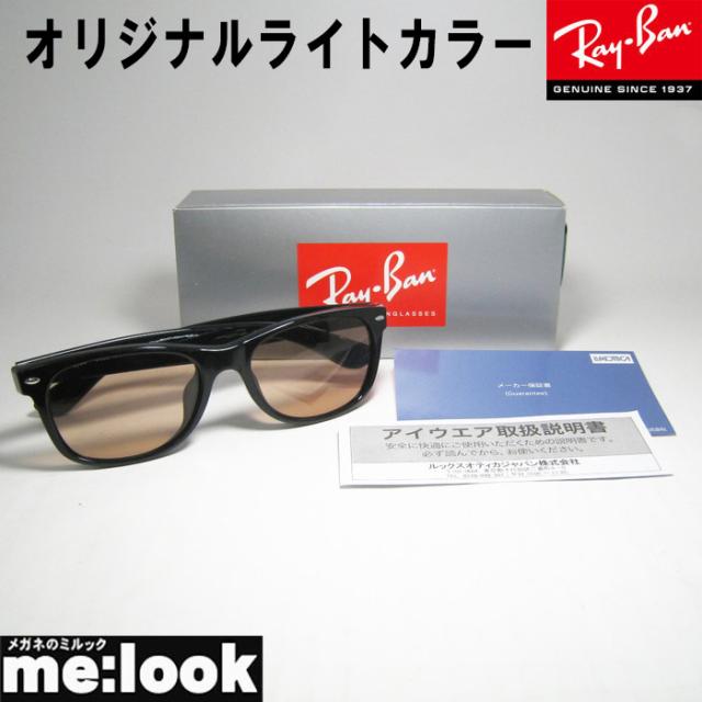 RayBan レイバン RB2132F-LOR-55 オリジナルライトオレンジ クラシック サングラス NEW WAYFARER ニューウェイファーラー ブラック