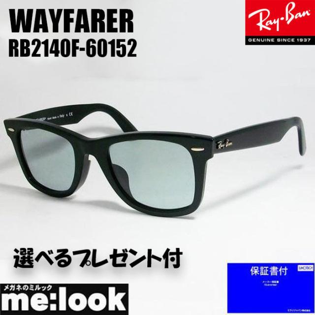 52サイズ【ReVision】RB2140F-REGGY リビジョングレーグラデ 楽天市場】ReVision リビジョン x RayBan レイバングラデーション
