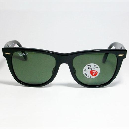 ★選べる　RayBan レイバン 偏光サングラス　 WAYFARER ウェイファーラー RB2140F-90158-52　RB2140F-901/58-52 ブラック ASIAN FIT