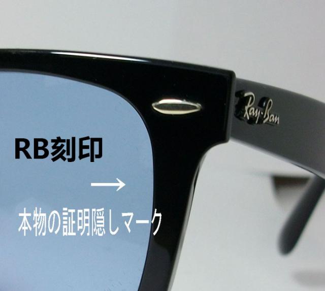 ★選べる　RayBan レイバン サングラス　WAYFARER ウェイファーラー　RB2140F-90164-52　RB2140F-901/64-52　シャイニーブラック　ASIAN FIT