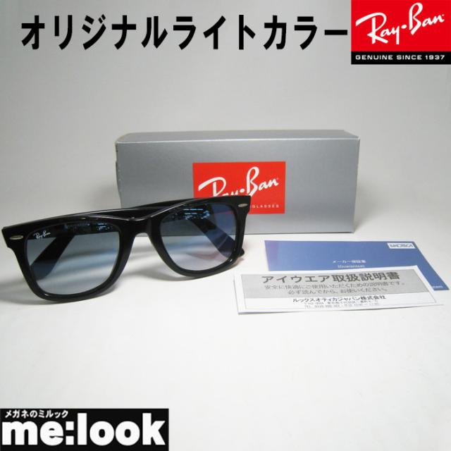 RayBan レイバン RB2140F-BLH-52 オリジナルブルーグラデーション サングラス WAYFARER ウェイファーラー ASIAN FIT