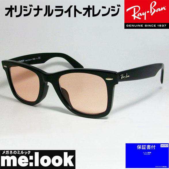 RayBan レイバン オリジナル ライトオレンジレンズ サングラス