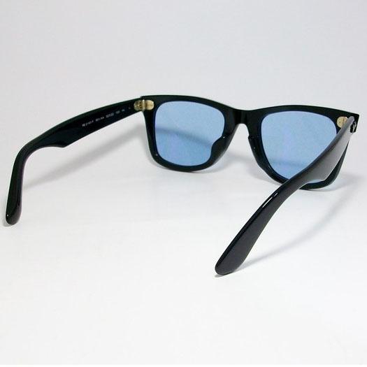 RayBan レイバン RB2140F-LBL-52 オリジナルライトブルーレンズ