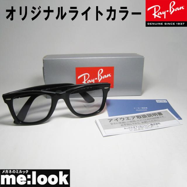 RayBan レイバン RB2140F-LGY-52 オリジナルライトグレー サングラス WAYFARER ウェイファーラー ASIAN FIT