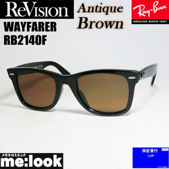 ReVision リビジョン X RayBan レイバン RB4258F-REOGN