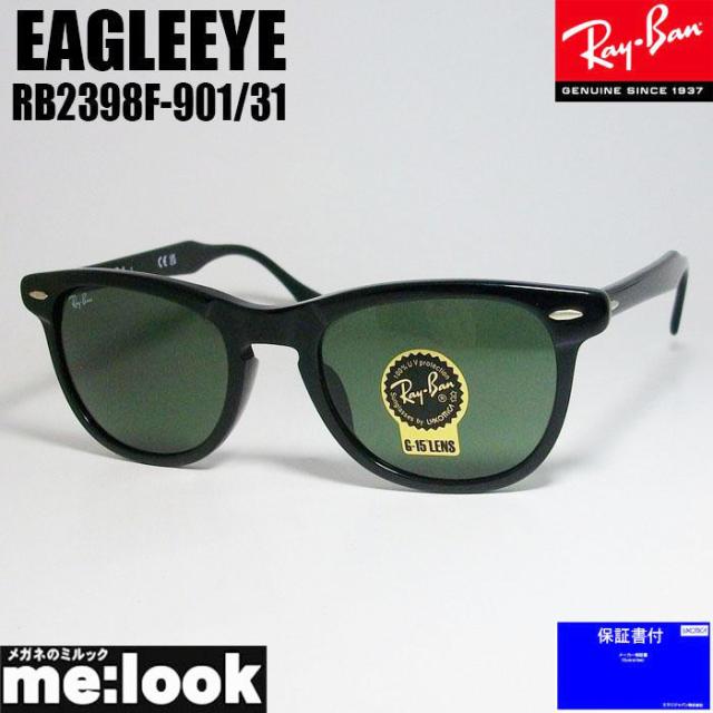 RayBan レイバン サングラス  EAGLEEYE イーグルアイ RB2398F-90131-53　RB2398F-901/31  ブラック　ASIAN FIT