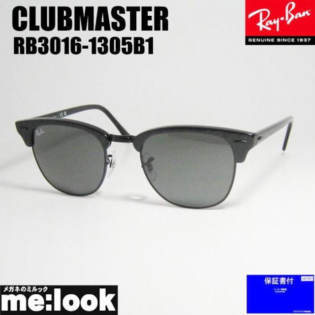 ★選べる　RayBan レイバン サングラス CLUBMASTER クラブマスター RB3016-1305B1-51  トータス・ブラウンデミ/ゴールド