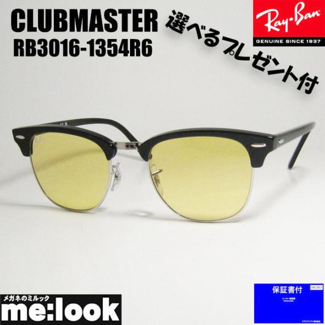 ★選べる　RayBan レイバン  サングラス  CLUBMASTER  クラブマスター  RB3016-1354R6-51  ブラック