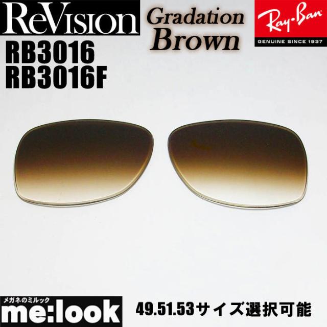 ReVision リビジョン X RayBan レイバン CLUBMASTER クラブマスター サングラス 眼鏡 メガネ フレーム RB3016-REGBR-51 ブラック ゴールド グラデーションブラウン