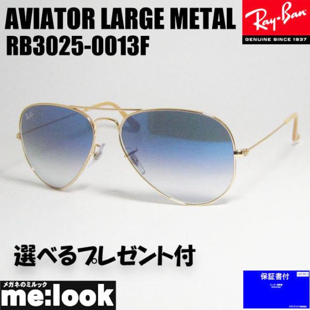★選べる　RayBan レイバン サングラス ティアドロップ AVIATOR アビエーター  RB3025-0013F-58　RB3025 001/3F-58  ゴールド