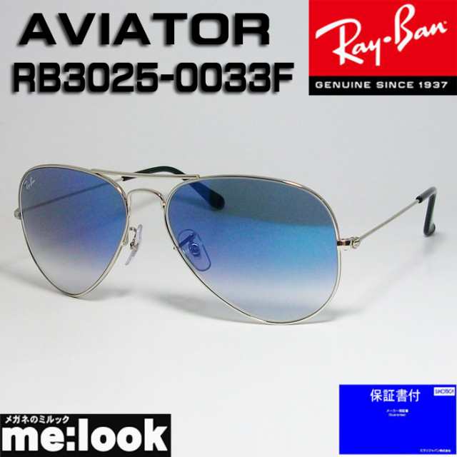 RayBan レイバン サングラス ティアドロップ AVIATOR アビエーター