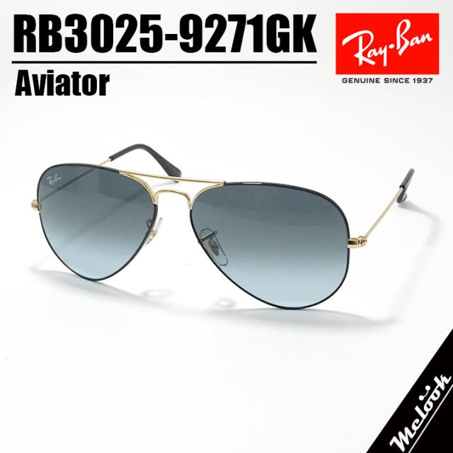 [ Ray-Ban ] レイバン RayBan 黒眼鏡 RB3025-9271キーパー  RB3025-9271/キーパー-58 黒いことゴールド グラデーション AVIATOR アビエイター アビエーター ティアドロップ ツーブリッジ